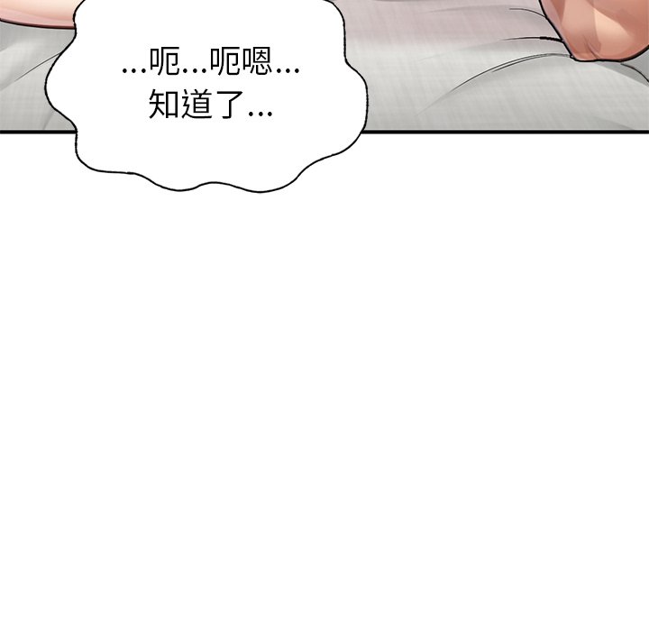 [韩国漫画] 成为人上人 剧情,OL#[156P]-155