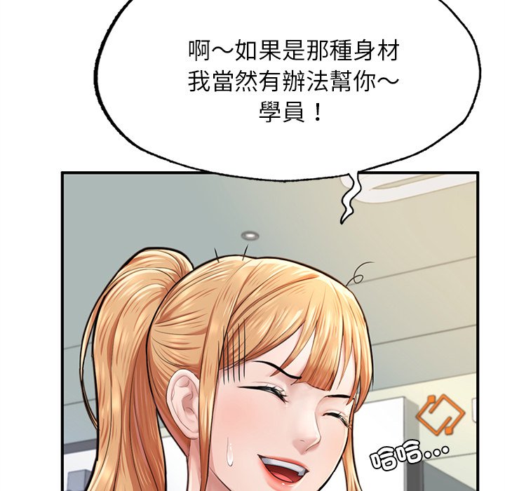 [韩国漫画] 成为人上人 剧情,OL#[156P]-65