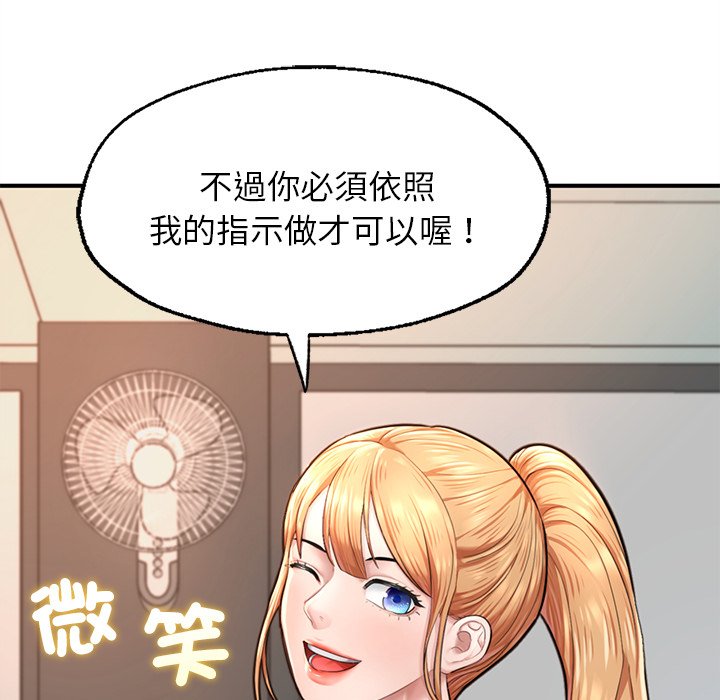 [韩国漫画] 成为人上人 剧情,OL#[156P]-69