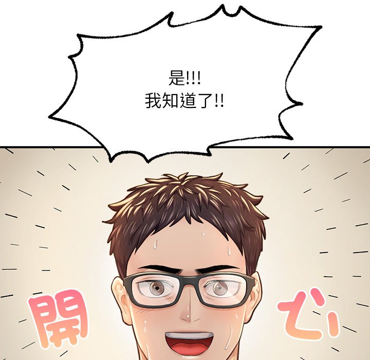 [韩国漫画] 成为人上人 剧情,OL#[156P]-73