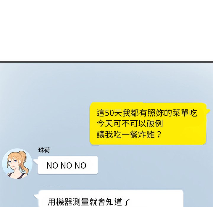 [韩国漫画] 成为人上人 剧情,OL#[156P]-85