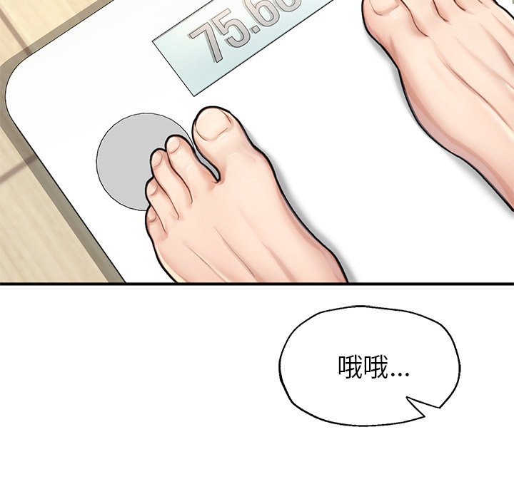 [韩国漫画] 成为人上人 剧情,OL#[156P]-96
