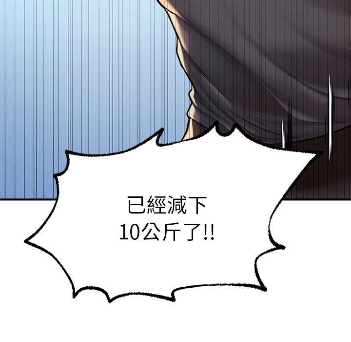 [韩国漫画] 成为人上人 剧情,OL#[156P]-99