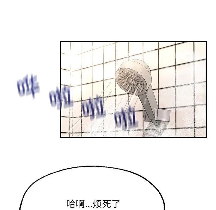 [韩国漫画] 成为人上人 剧情,OL#[168P]-101