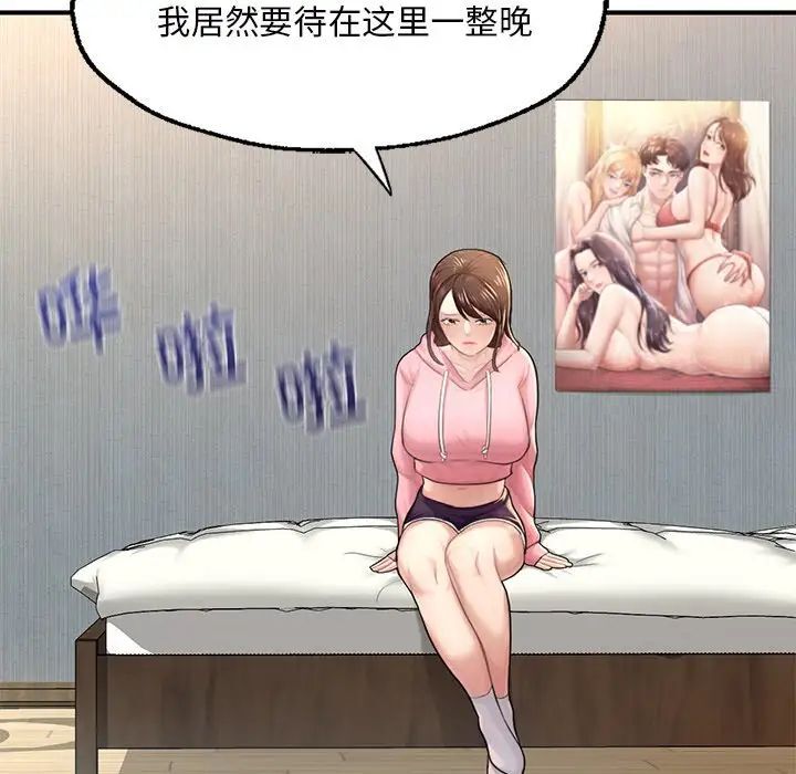 [韩国漫画] 成为人上人 剧情,OL#[168P]-102