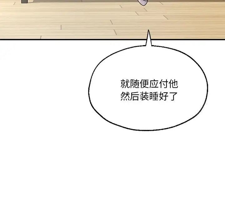 [韩国漫画] 成为人上人 剧情,OL#[168P]-103