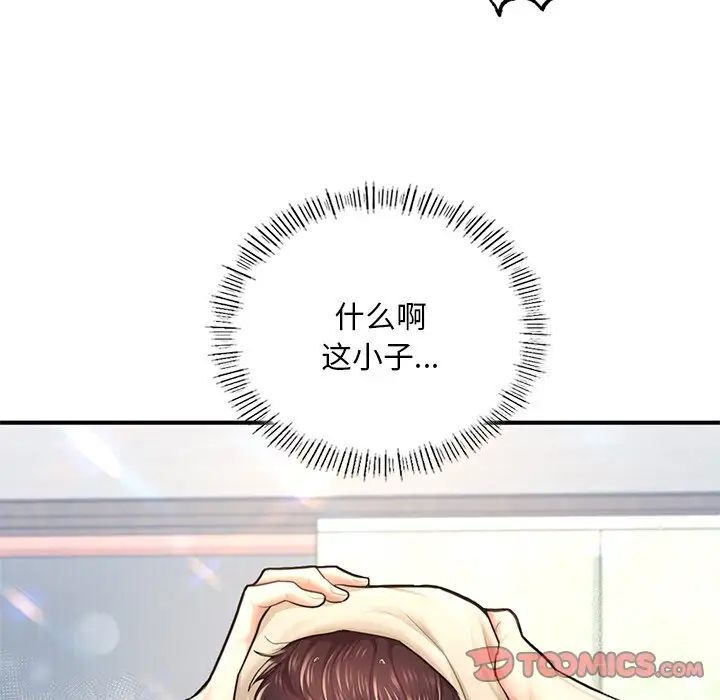 [韩国漫画] 成为人上人 剧情,OL#[168P]-106