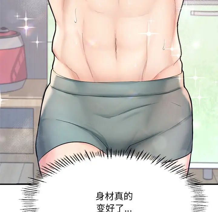 [韩国漫画] 成为人上人 剧情,OL#[168P]-108