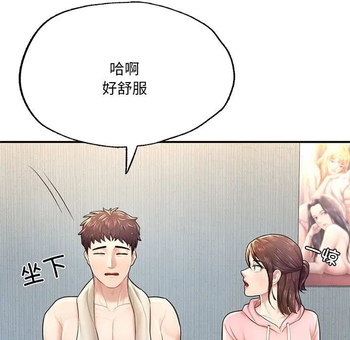 [韩国漫画] 成为人上人 剧情,OL#[168P]-110