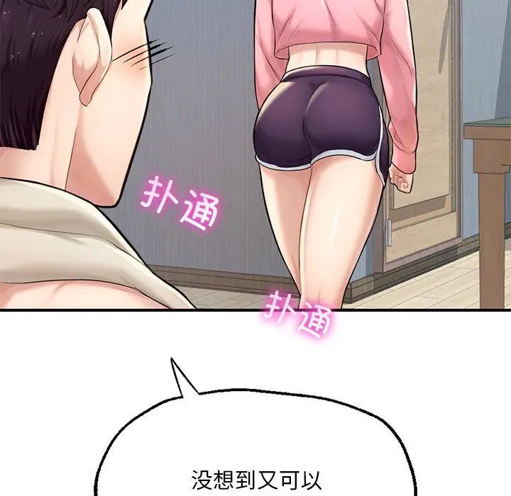 [韩国漫画] 成为人上人 剧情,OL#[168P]-116