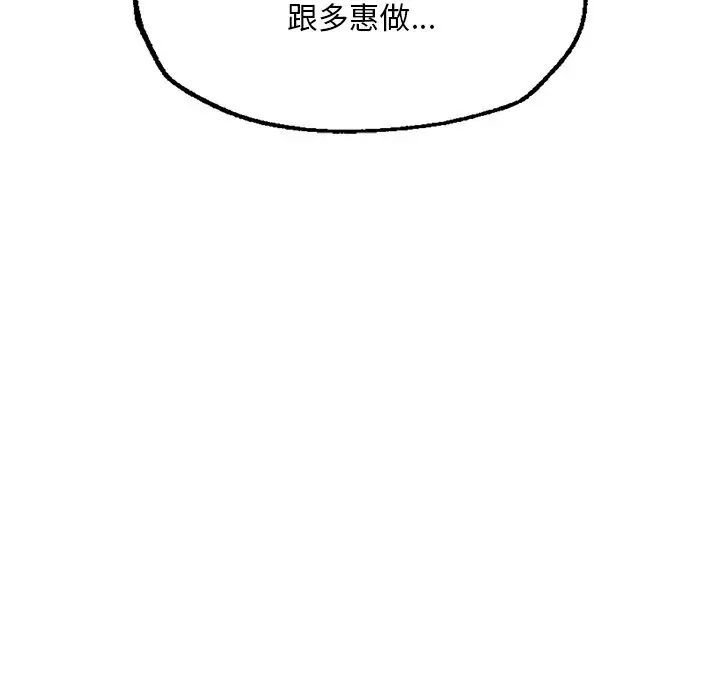 [韩国漫画] 成为人上人 剧情,OL#[168P]-117