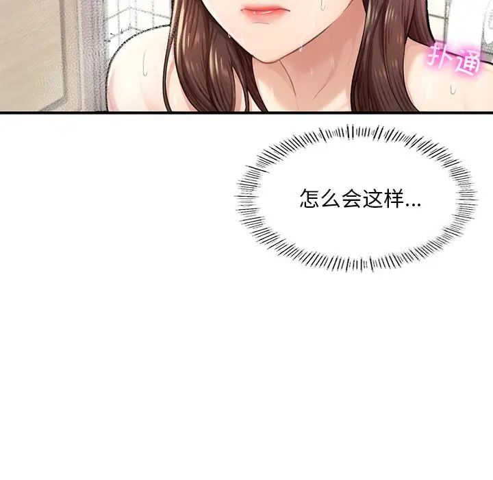 [韩国漫画] 成为人上人 剧情,OL#[168P]-123