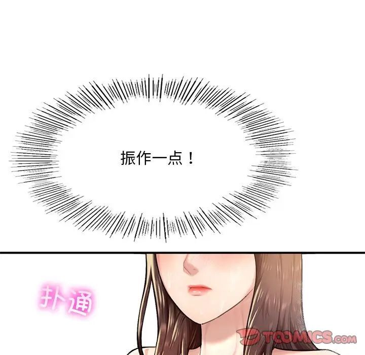[韩国漫画] 成为人上人 剧情,OL#[168P]-124