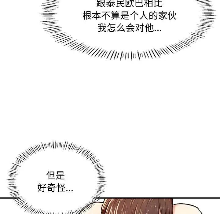 [韩国漫画] 成为人上人 剧情,OL#[168P]-126