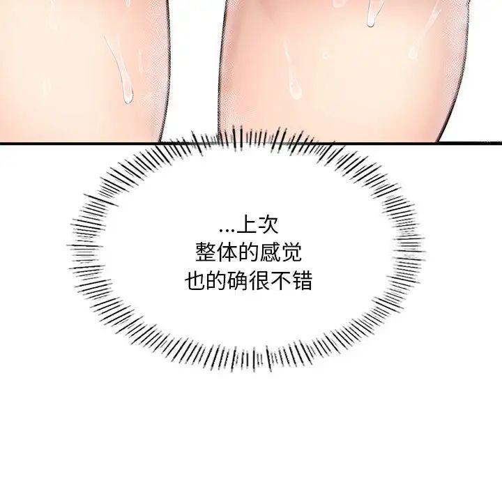 [韩国漫画] 成为人上人 剧情,OL#[168P]-128