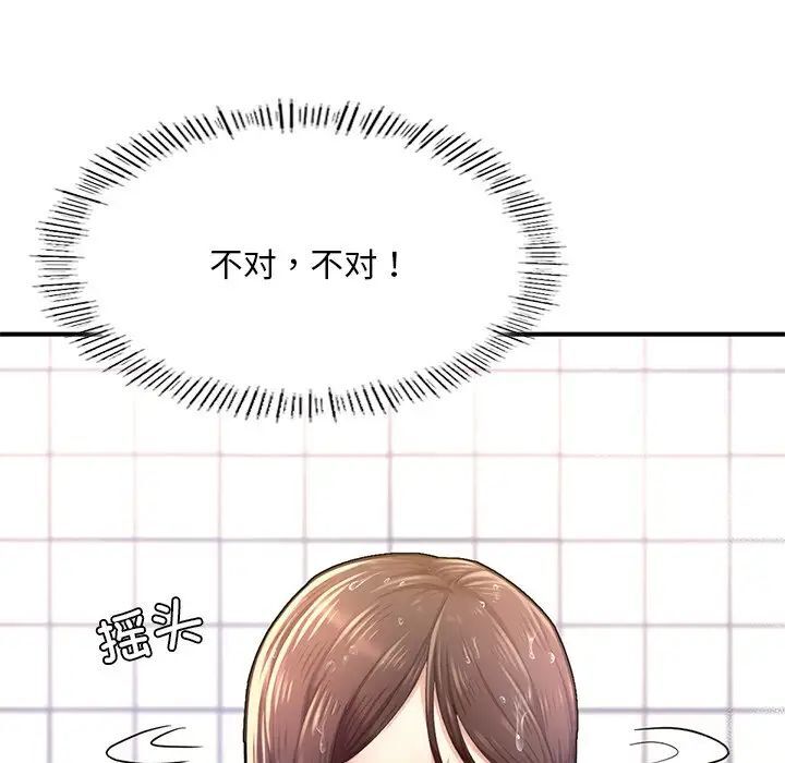 [韩国漫画] 成为人上人 剧情,OL#[168P]-129