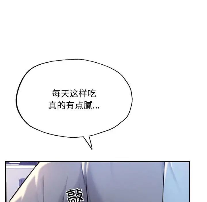[韩国漫画] 成为人上人 剧情,OL#[168P]-13