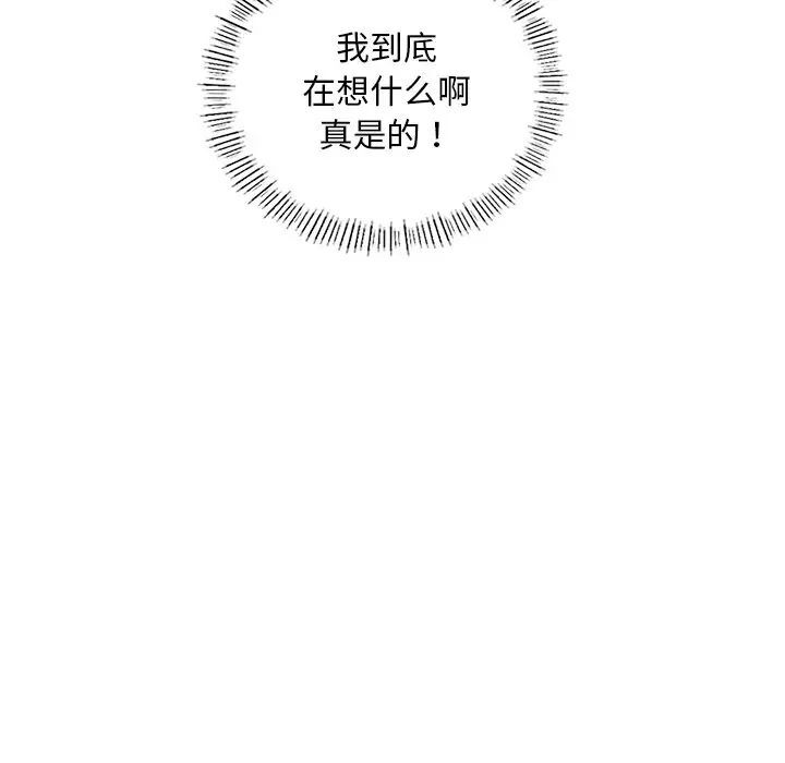 [韩国漫画] 成为人上人 剧情,OL#[168P]-132
