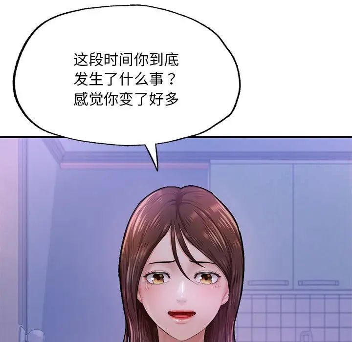 [韩国漫画] 成为人上人 剧情,OL#[168P]-138