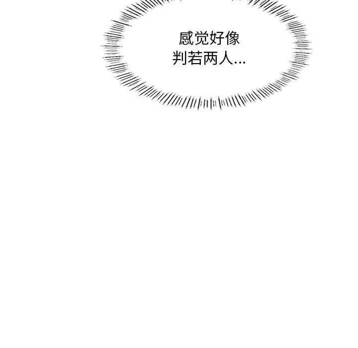 [韩国漫画] 成为人上人 剧情,OL#[168P]-140