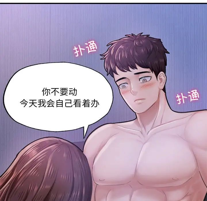 [韩国漫画] 成为人上人 剧情,OL#[168P]-141