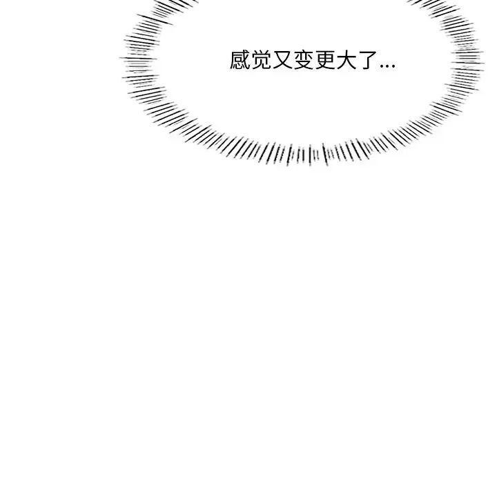 [韩国漫画] 成为人上人 剧情,OL#[168P]-145