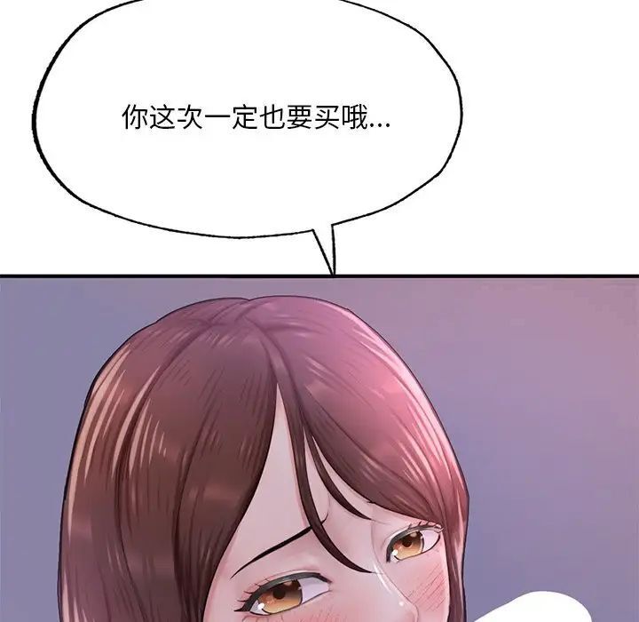 [韩国漫画] 成为人上人 剧情,OL#[168P]-148
