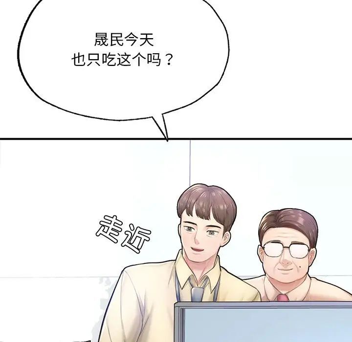 [韩国漫画] 成为人上人 剧情,OL#[168P]-15