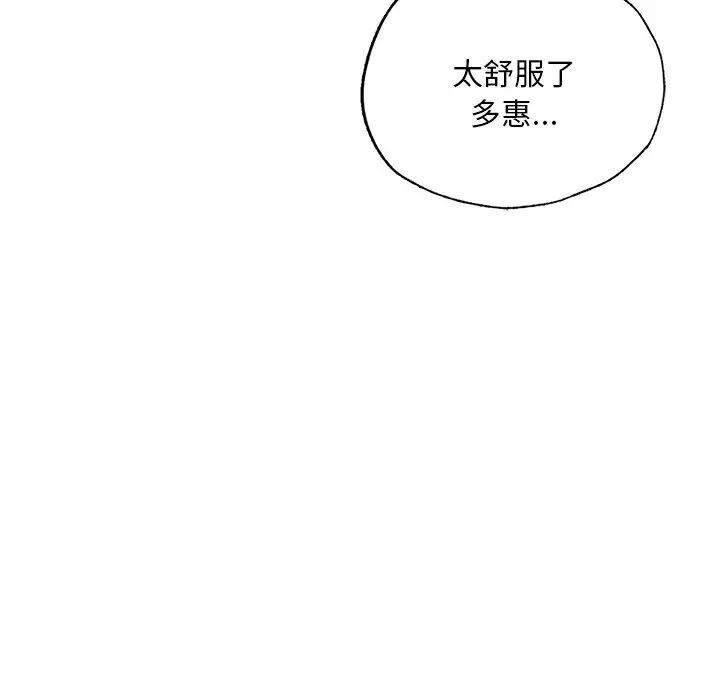 [韩国漫画] 成为人上人 剧情,OL#[168P]-154
