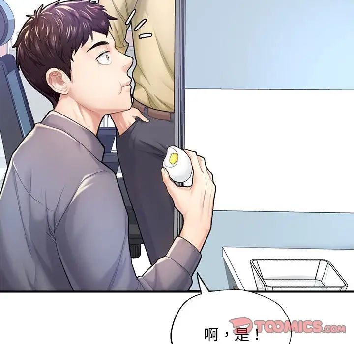 [韩国漫画] 成为人上人 剧情,OL#[168P]-16