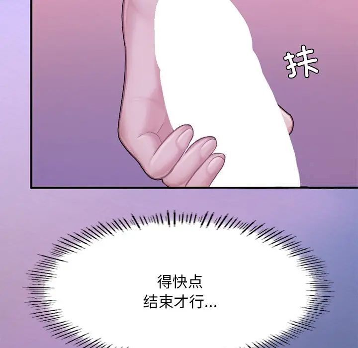 [韩国漫画] 成为人上人 剧情,OL#[168P]-163