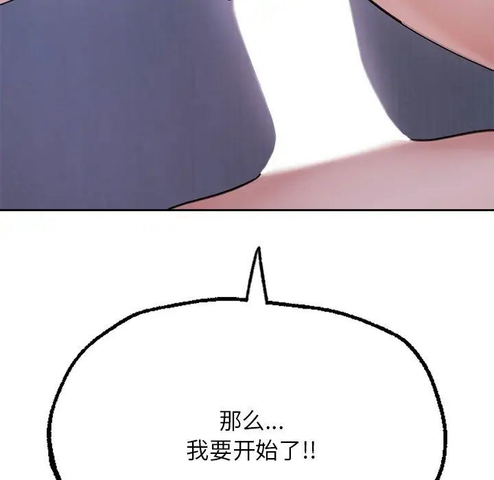 [韩国漫画] 成为人上人 剧情,OL#[168P]-166