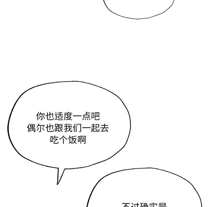 [韩国漫画] 成为人上人 剧情,OL#[168P]-17