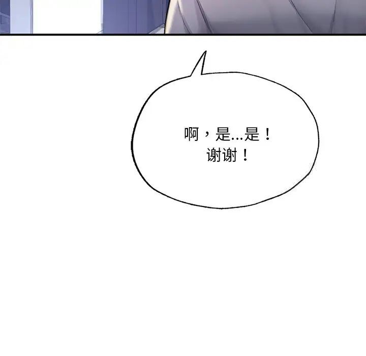 [韩国漫画] 成为人上人 剧情,OL#[168P]-19