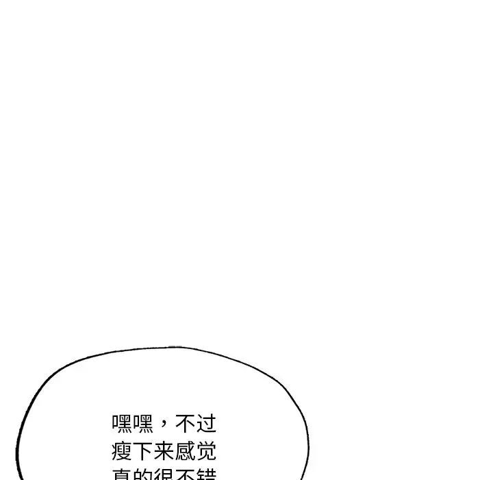 [韩国漫画] 成为人上人 剧情,OL#[168P]-20