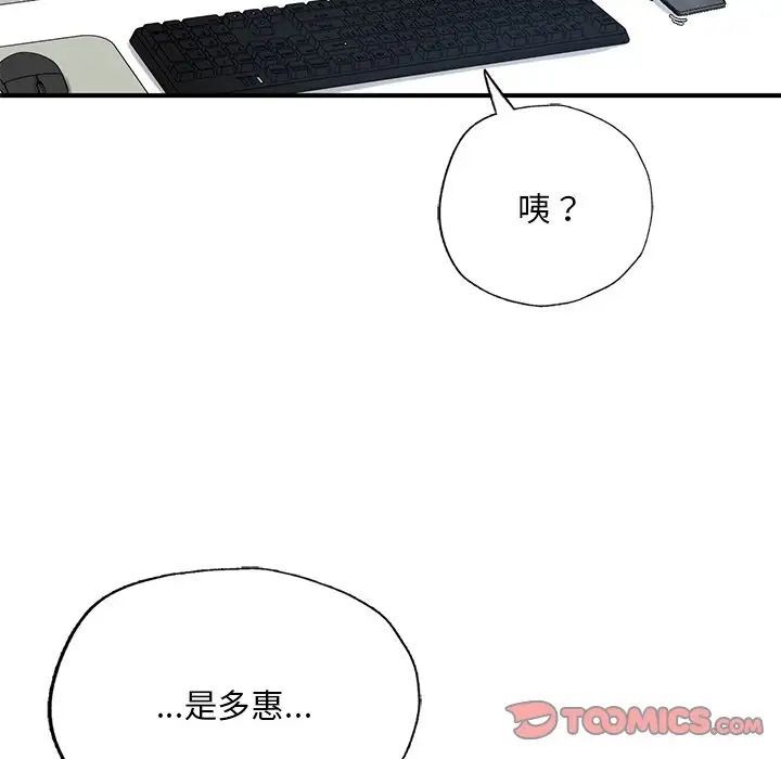 [韩国漫画] 成为人上人 剧情,OL#[168P]-22