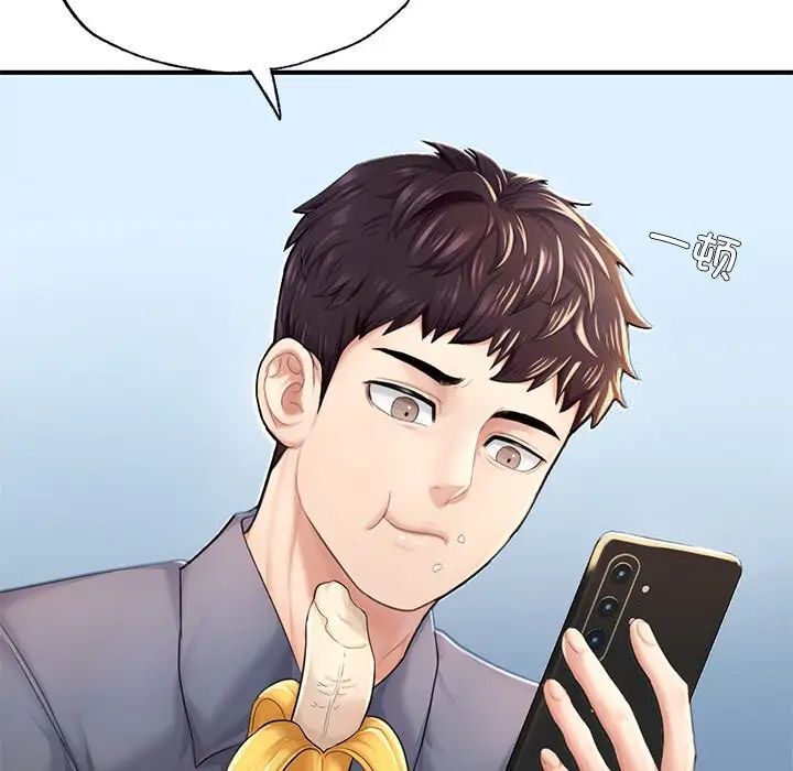 [韩国漫画] 成为人上人 剧情,OL#[168P]-23
