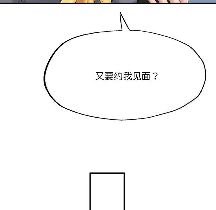 [韩国漫画] 成为人上人 剧情,OL#[168P]-24