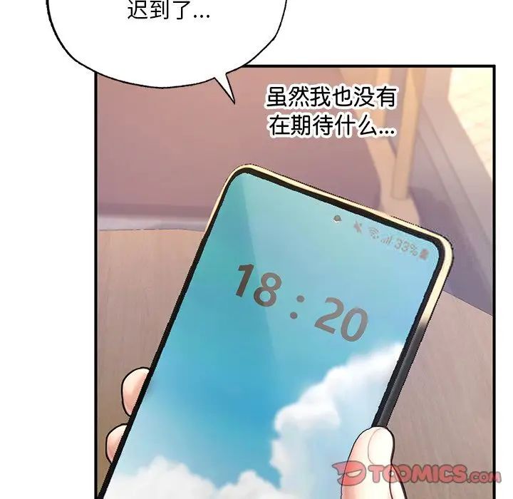 [韩国漫画] 成为人上人 剧情,OL#[168P]-28