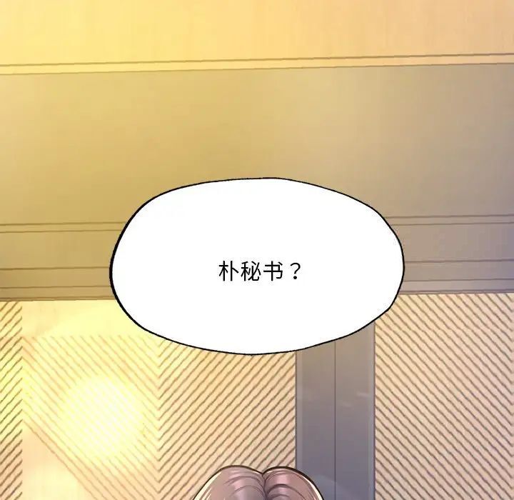 [韩国漫画] 成为人上人 剧情,OL#[168P]-31