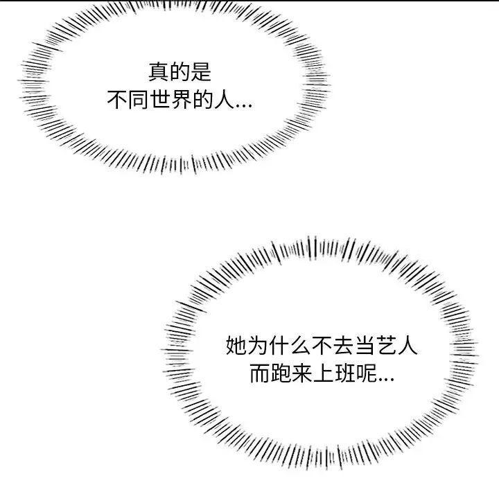 [韩国漫画] 成为人上人 剧情,OL#[168P]-39