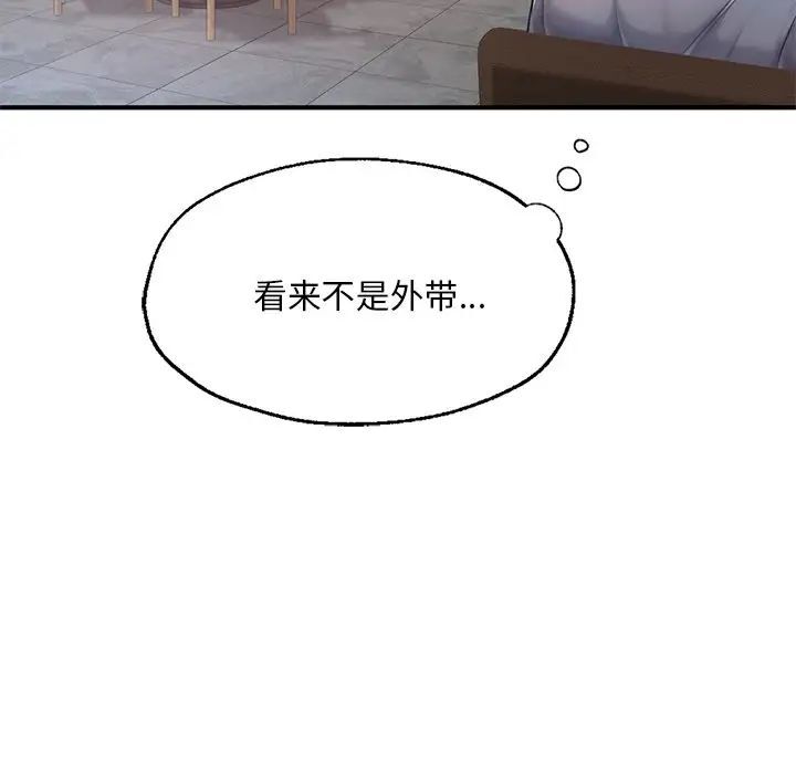 [韩国漫画] 成为人上人 剧情,OL#[168P]-41