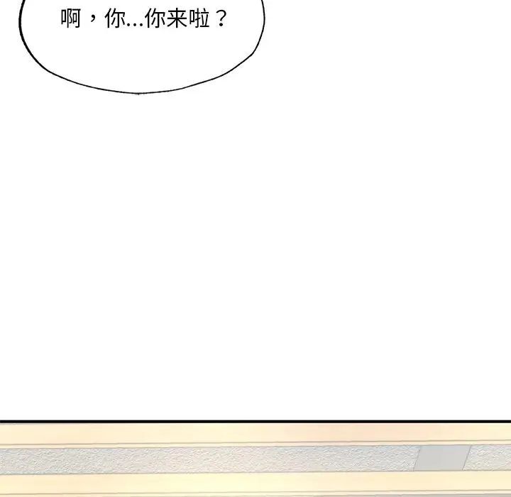 [韩国漫画] 成为人上人 剧情,OL#[168P]-44