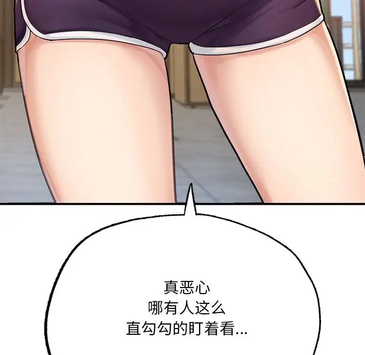 [韩国漫画] 成为人上人 剧情,OL#[168P]-47