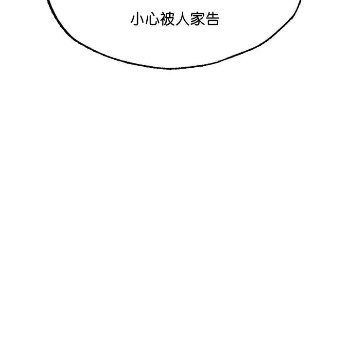 [韩国漫画] 成为人上人 剧情,OL#[168P]-48