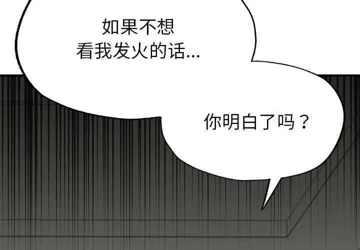 [韩国漫画] 成为人上人 剧情,OL#[168P]-5