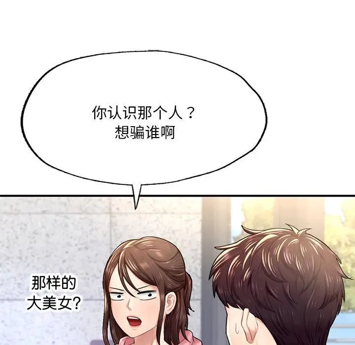 [韩国漫画] 成为人上人 剧情,OL#[168P]-51