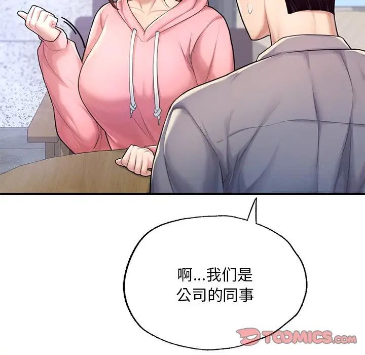 [韩国漫画] 成为人上人 剧情,OL#[168P]-52