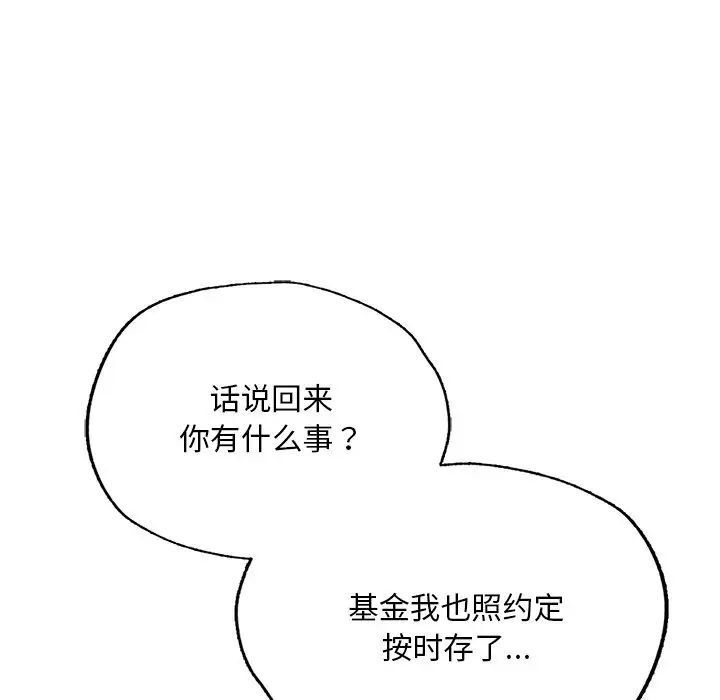 [韩国漫画] 成为人上人 剧情,OL#[168P]-53