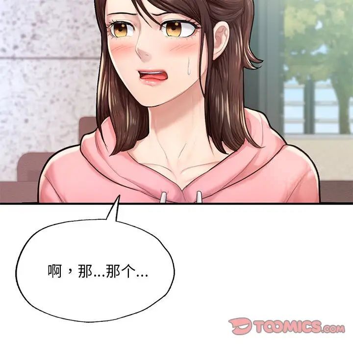 [韩国漫画] 成为人上人 剧情,OL#[168P]-58